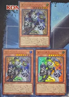 遊戯王 道化の一座 ホワイトフェイス