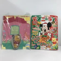 ディズニーランド　4月号　付録付き　2004年