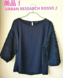 美品！アーバンリサーチ ロッソ ネイビー 7分袖 ブラウス 花柄スリーブ　華やか