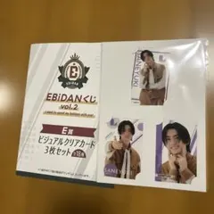 EBiDANくじ　vol.2 E賞　クリアカード３枚セット　LIENEL