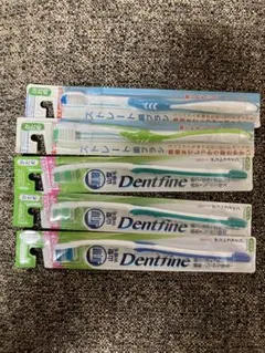 Dentfine 歯ブラシ 5本セット 300円で買える物