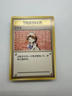 マサキ ポケモンカードゲーム