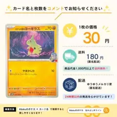 【在庫10】ロケット団のヨーギラス　やまかじり　048/098