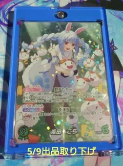 メルカリ便　our 兎田ぺこら 推しホロメン ホロカ ホロライブ 兎田ぺこら OUR 推しホロメン ホロカ ホロライブオフィシャルカード