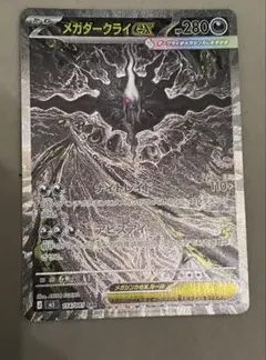 自引き】 メガダークライex SAR 114/081 - メルカリ