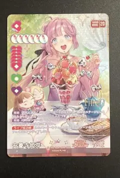 ラブカ SEC 安養寺姫芽 - メルカリ