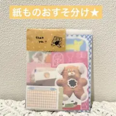 2026年最新】紙もの おすそ分けの人気アイテム - メルカリ