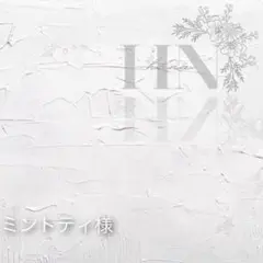 ミントティ様 リクエスト 2点 まとめ商品