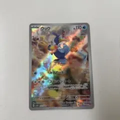 ポケモンカード ウッウ AR PSA10 072/066 SV5a - メルカリ