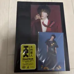 木村慧人 写真集 ビジュアルブック visuarts