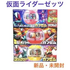 仮面ライダーゼッツ カプセムセット&ポケモンフレンダピック