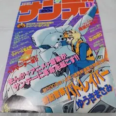 AKIRA2 アキラ 大友克洋 広告 ヤングマガジン 1985 鉄男 ネオ東京