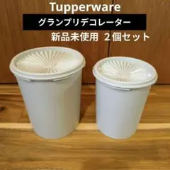 2026年最新】タッパーウェア マキシデコレーターの人気アイテム - メルカリ