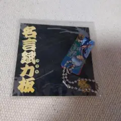 銀魂　名言錻力板　box購入特典