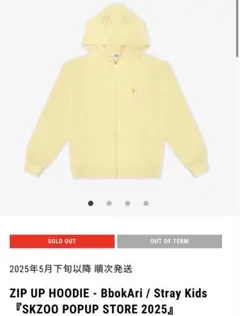 2026年最新】Skzoo popup パーカーの人気アイテム - メルカリ