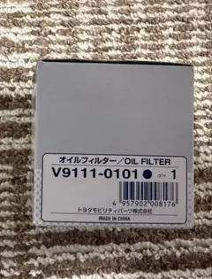 オイルフィルター V9111-0101 1個のサムネイル