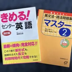 英語 英文法&語法 参考書問題集のサムネイル