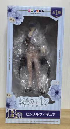 葬送のフリーレン ヒンメル フィギュア Bタイプ