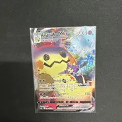 やっぴー様専用ミミッキュ