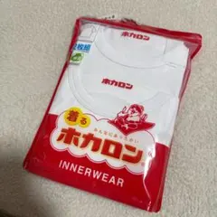 新品ホカロン半袖肌着　シャツインナー 120cm 白 2枚入り