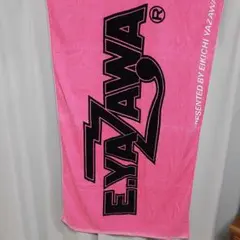 2025年最新】矢沢永吉 タオル ピンクの人気アイテム - メルカリ