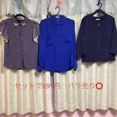 お買い得　服の3点セット