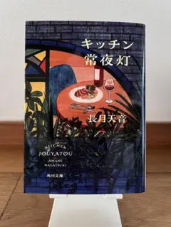 キッチン常夜灯