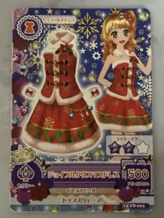 アイカツカード ジングルベルのラブリーサンタスカート オフィシャル