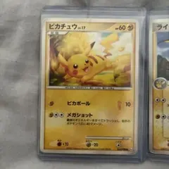 ポケモンカードeシリーズピカチュウ016/128☆ライチュウ081/128