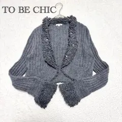 【TO BE CHIC トゥービーシック】リブカーディガン ウール ショート丈