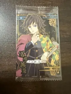 鬼滅の刃 ウエハースカード 冨岡義勇 R