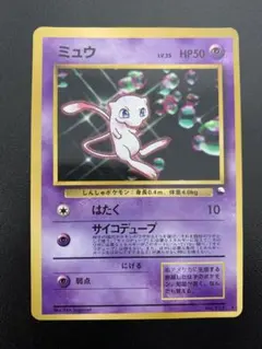 ポケモンカード ミュウ 旧裏面 - メルカリ