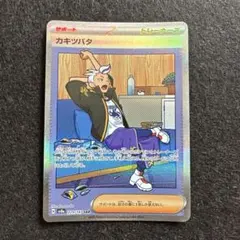 2026年最新】カキツバタ SAR SV7a 090/064 PSA10の人気アイテム - メルカリ