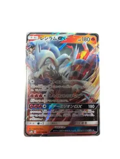レシラムGX RR SM8b GXウルトラシャイニー 018/150