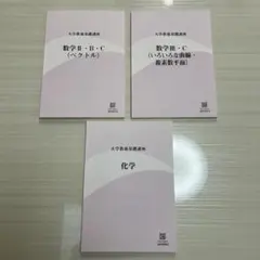 2026年最新】大学教養基礎講座 基礎化学の人気アイテム - メルカリ