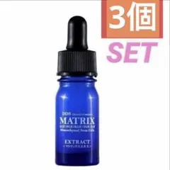 【アイテック】3個SET★DDS マトリックスエキス5mlのサムネイル