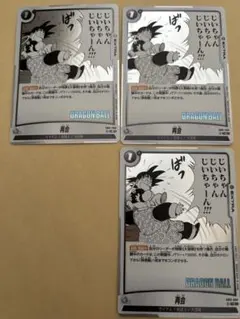『マンガブースター』再会　　SB01-060 3枚セット