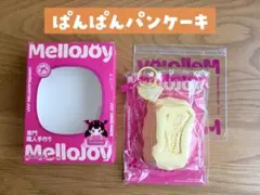 C*O様 mellojoy バタークリームチーズ　ぱんぱんパンケーキ