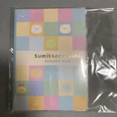 すみっコぐらし スケジュール帳 2026 A5 2025年10月始まり　手帳