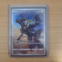 ゼクロム CHR S8b VMAXクライマックス 195/184 PSA8 - メルカリ