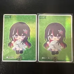 ホロカ　緑エール　AZKi 2枚