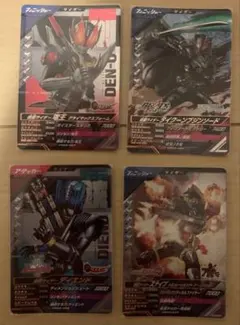 ガンバレジェンズ カード 4枚セット