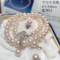 鑑別付/花珠級/ダイヤ装飾】アコヤ真珠 8.5-9.0mm 4点セット K14 