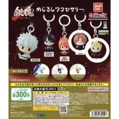 銀魂 めじるしアクセサリー 神威 月詠