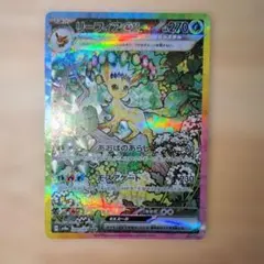 2026年最新】ポケカ テラスタルフェス リーフィアの人気アイテム