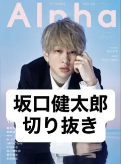 2026年最新】櫻井海音の人気アイテム - メルカリ
