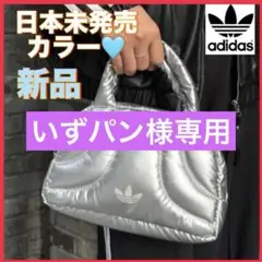 【日本未発売】新品　adidas ミニ ボーリングバッグ メタリック　シルバー