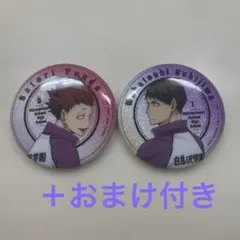 ハイキュー!!白鳥沢学園 缶バッチ牛島若利 天童覚2点セット