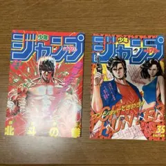 2026年最新】一番くじ 週刊少年ジャンプ 50周年 ラストワン賞 ジャンプ