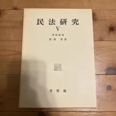 真実一路 中川一郎追悼写真集 中川昭一 - メルカリ